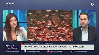Ο Όμηρος Τσάπαλος για την ελληνική οικονομία και τις προκλήσεις