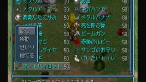 Digimon World - Quick Tutorial: The Hidden Menu Glitch [PS1]