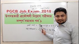 PGCB Sub Assistant Engineer (Civil) Job Question Solution 2018 Part 1By Engr.  Azam