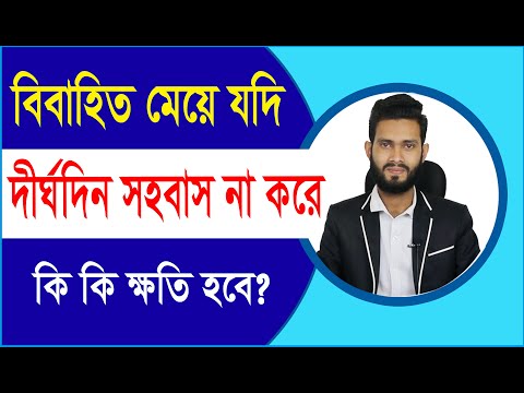 ভিডিও: মাসিকের সময় চরম ক্লান্তি কাটিয়ে ওঠার 4 টি উপায়