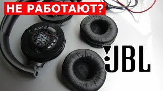 JBL наушники не работают. Что делать?