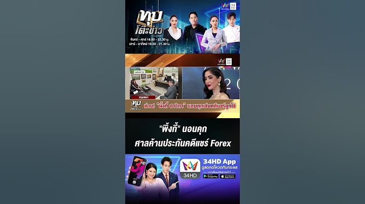 พิ้งกี้ นอนคุก ศาลค้านประกันคดีแชร์ Forex