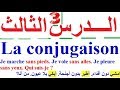 تعلم اللغة الفرنسية  :  الدرس الثالث -03 - الصرف والتحويل في الفرنسية La conjugaison , le présent