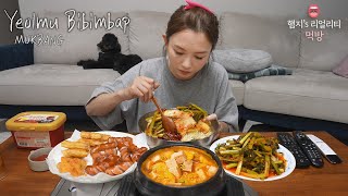 리얼먹방▶ 열무보리비빔밥 & 된장찌개 ☆ ft.치킨너겟,비엔나ㅣYoung Radish BibimbabㅣREAL SOUNDㅣASMR MUKBANGㅣ