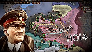 Альтернативный Рейх | Hearts of Iron IV