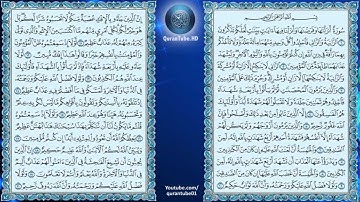 ماهر المعيقلي | 024 : سورة النور | حفص عن عاصم