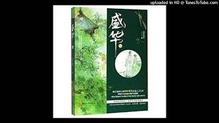 盛华 第347章