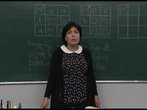 ამოცანები მონოჰიბრიდულ შეჯვარებაზე