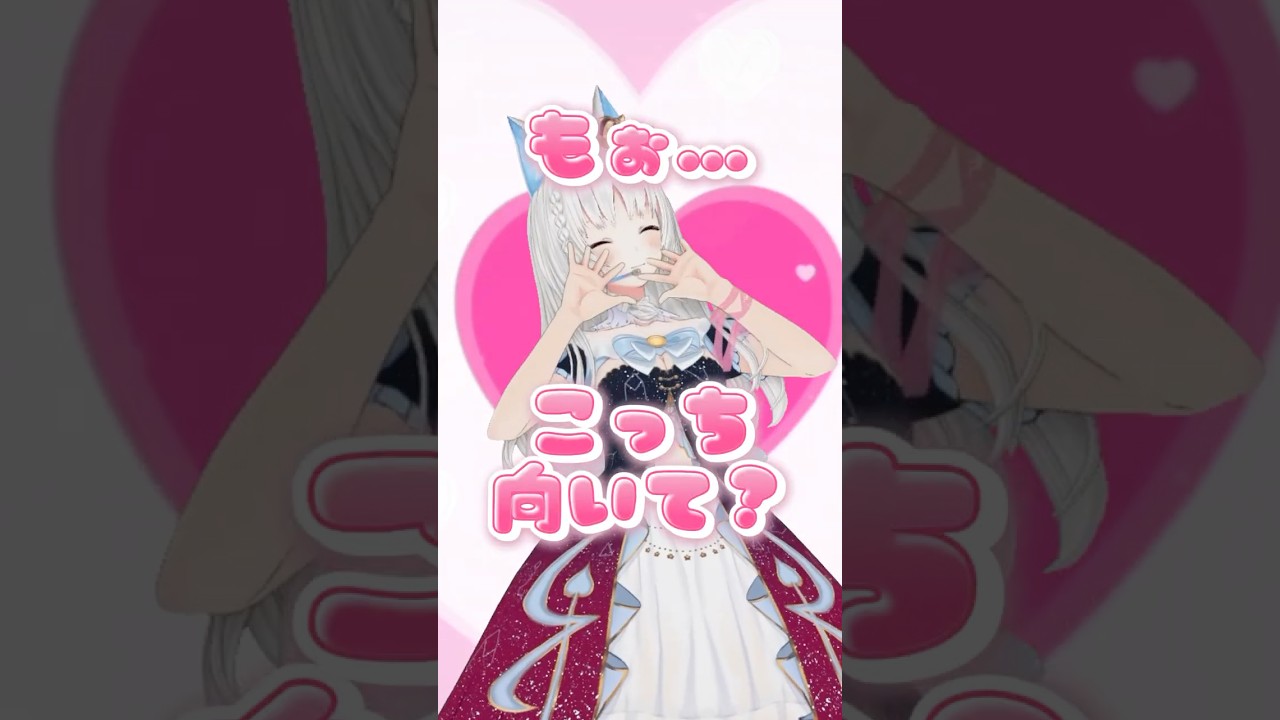 もぉ…こっち向いて?【シャニソン】I’ma Cutie Finder「カウントダウンラブ」踊ってみた♡ #Shorts #シャニソン #アイドル #vtuber