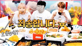 I was messing around with my viewers asking them to order me food... 🔥Korea's Foofa rank #1 Hibab x