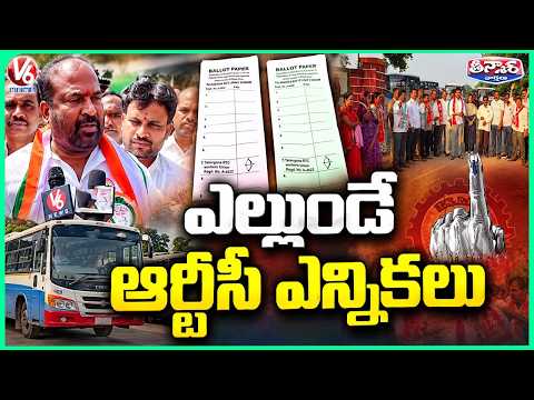 Telangana RTC Elections Scheduled for October 9, 2026 | V6 Teenmaar