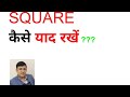 How to learn Square/ Varg kaise yad kare#Square #trick#maths#viral