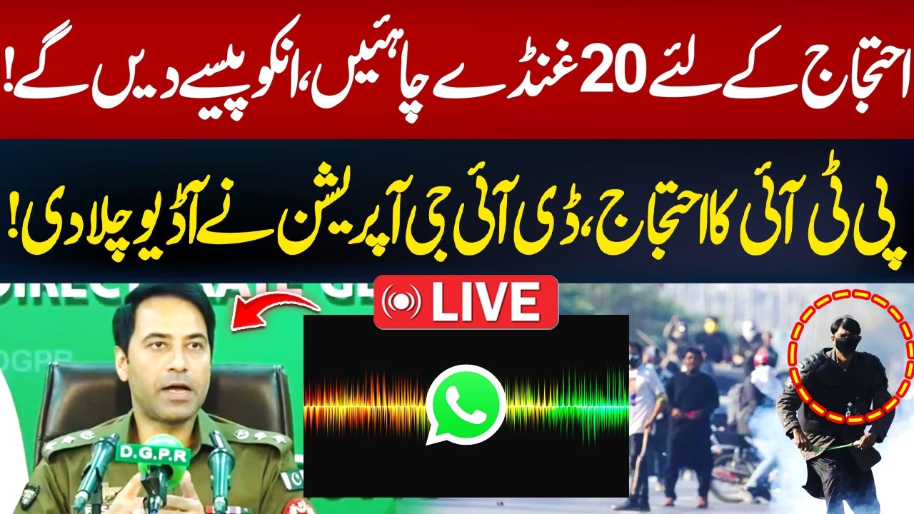 LIVE:DIG Operations Faisal Kamran Holds Press Conference