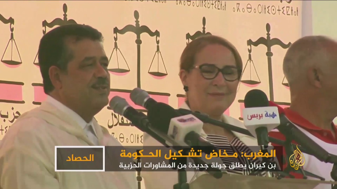 حكومة بنكيران الثانية.. متى تبصر النور؟