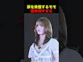 涙を我慢するモモの姿が話題に... #twice