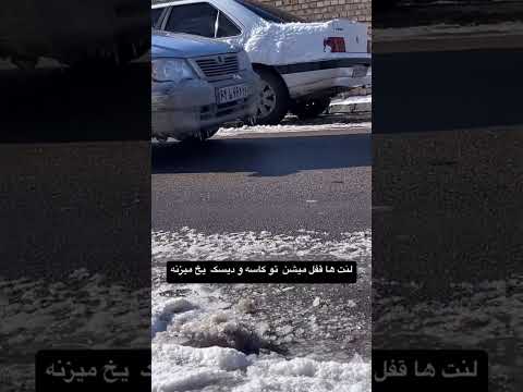 یه نکته خیلی مهم تو سرما مخصوص راننده ها 