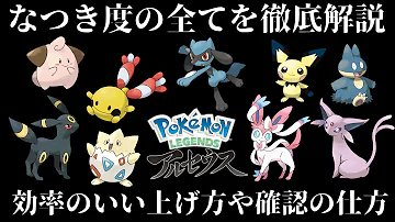 ポケモンレジェンズアルセウス新ポケモン進化方法 ポケモンレジェンズアルセウス新ポケモン進化方法