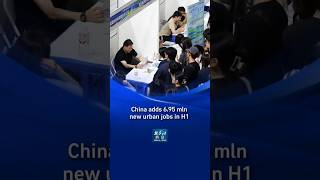 Xinhua News | China adds 6.95 mln new urban jobs in H1