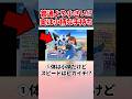 実は普通より体が小さかったサトシのポケモン4選 #shorts
