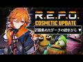 【R.E.P.O.】レベルが上がれば、コスメも増えるのかい？？昼れぽ【風見くく / ななしいんく】