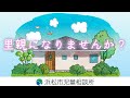里親になりませんか