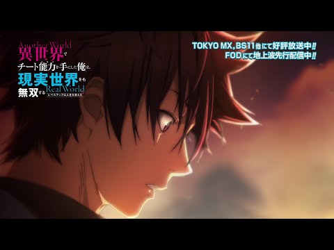 Isekai de Cheat Skill Opening Song Full