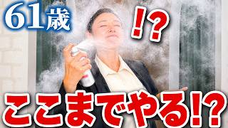 【まだ足りない】61歳私のたるみたくない本気の紫外線対策（40代/50代/60代）