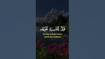 ارح قلبك وروحك وسمعك بآيات من الذكر الحكيم #اكسبلور #قرأن كريم #راحة نفسية