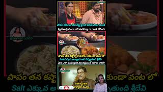 is sridevi judgement is fair or unfair for thanuja 😐#thanuja #ytshortsindia #indianfood #viralvideo
