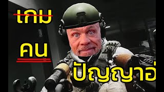 เมื่อพวกผมสตรีม Tarkov