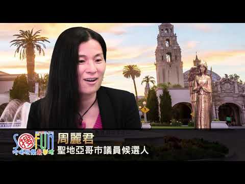 Sofun專訪~ 周麗君
