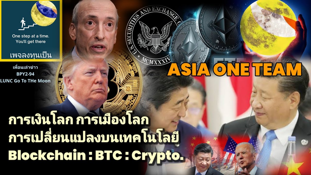 เพื่อนเล่าข่าว :BPY2-87 #LUNC Wall Street น่าจะมาแล้ว CEM Group จะเปิดตลาด BTC \u0026Crypto