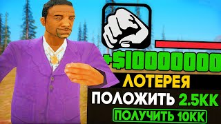 МОЖНО ЛИ ЗАРАБОТАТЬ 15 МИЛЛИОНОВ ЗА 5 ЧАСОВ НА ARIZONA RP?! &amp; GTA/SAMP&quot;