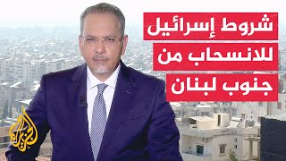 نافذة من لبنان | إسرائيل تربط الانسحاب من الجنوب بنزع سلاح حزب الله