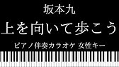 ピアノ カラオケ 葛飾ラプソディー 堂島孝平 女性キー Youtube