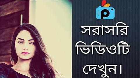 1Minute Photo Edit | Snapseed Photo Editing Tutorial Step by Step GO Tech #349