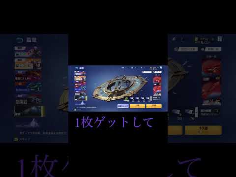 【荒野行動】殿堂ガチャ