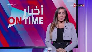 أخبار ONTime - تعرف على مواعيد مباريات اليوم من دوري نايل الجولة الـ 10 مع لينة الطهطاوي