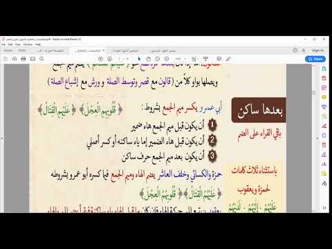 فيديو: شرحات مجتمعة