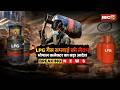 Bhopal LPG Gas Supply News: सिर्फ घरेलू उपयोग के लिए मिलेगा LPG Gas | भोपाल कलेक्टर का बड़ा आदेश