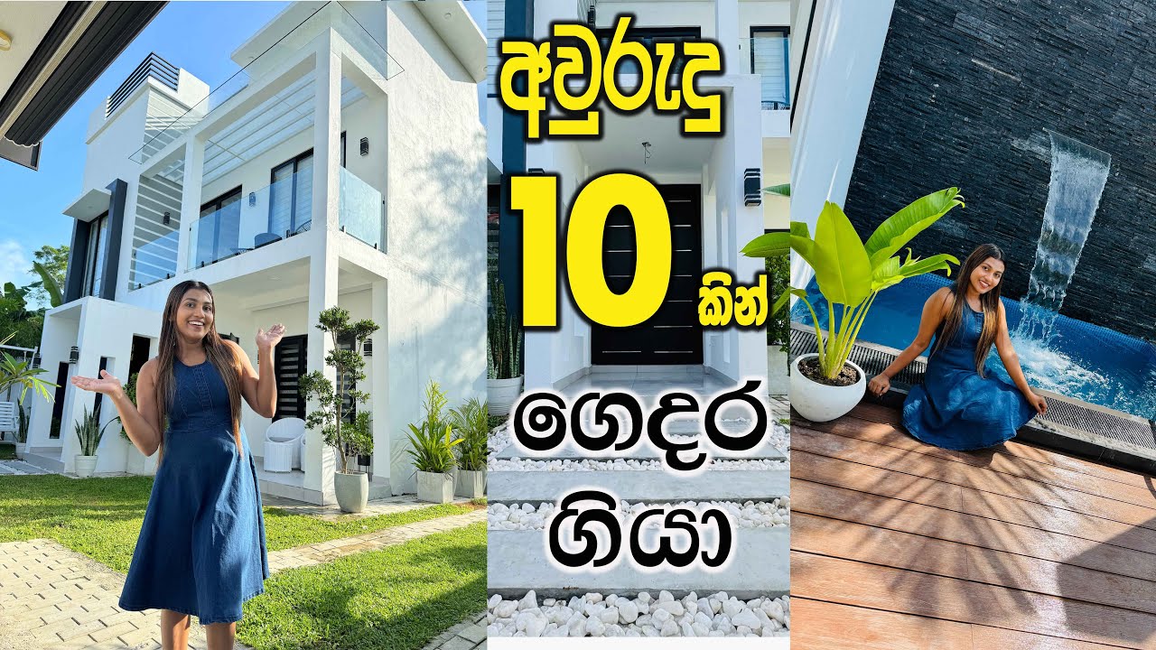 මගේ ගෙදර බලන්න එන්න...❤️