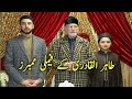 Tahir ul qadri family members and childrengrandsons and relatives