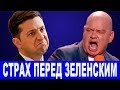 Как ЗЕЛЕНСКОГО боятся чиновники - Такого номера никто не ожидал! РЖАКА Новый Вечерний Квартал