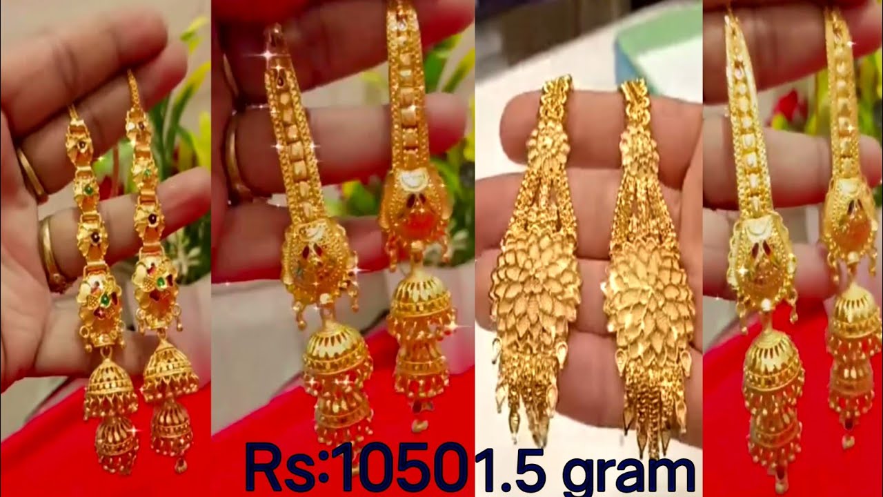 1.5 gram/Gold earrings for ladiesGold earringsgold earrings stylish