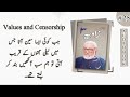 Values and Censorship | Zavia 3 | Urdu Audio Book | Ashfaq Ahmed | Waqar Azmat