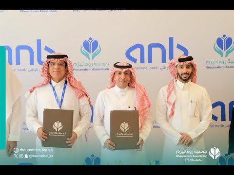 منجزات جمعية روماتيزم خلال شهر سبتمبر 2024م