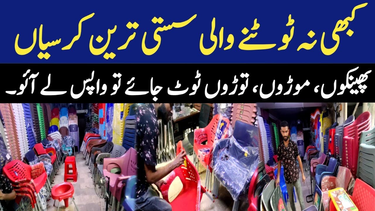 Unbreakable All Type Of Chair Wholesale Market | Plastic Chair Set | Steel Chair |Plastic Furniture