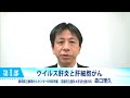 ウイルス肝炎と肝細胞がん (静岡がんセンターＩＶＲ科 森口理久)