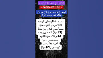 جلب الحبيب طريقة جلب الحبيب العنيد وتسخيره لطاعتك ومحبتك محبة شديدة 