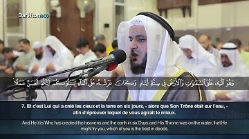 Surah HUD Mishary Rashid Alafasy سورة هود شاري راشد العفاسي